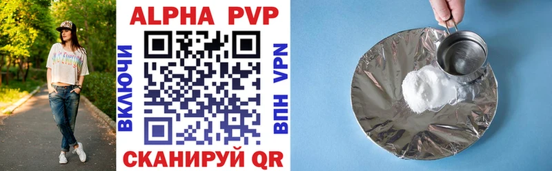 A-PVP VHQ  как найти   Болгар 