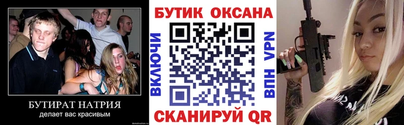 Бутират бутандиол  нарко площадка какой сайт  Болгар 